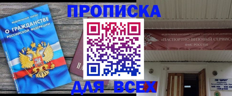 временная регистрация 2025 в Бутурлиновке