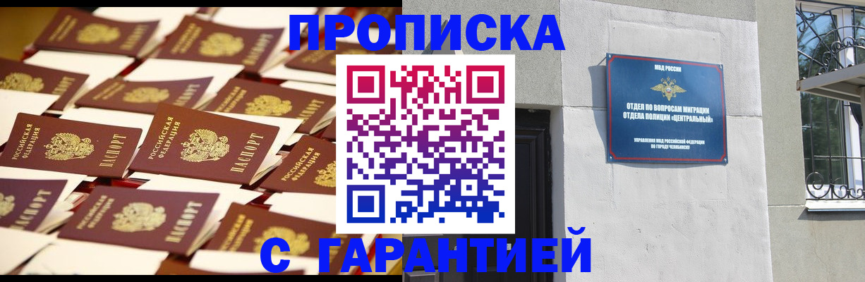 временная регистрация законно в Бутурлиновке