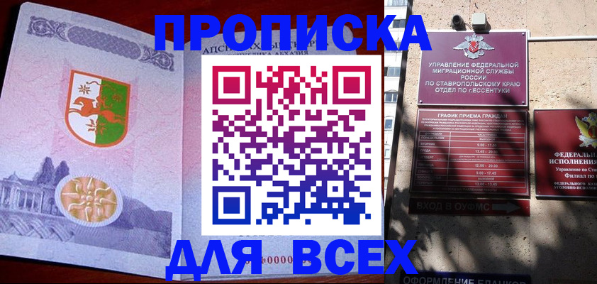 прописка регистрация в Бутурлиновке