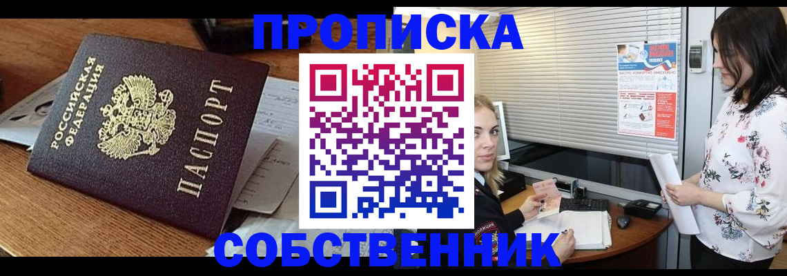 прописка законно в Бутурлиновке