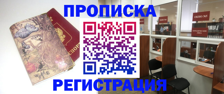 регистрация в Бутурлиновке