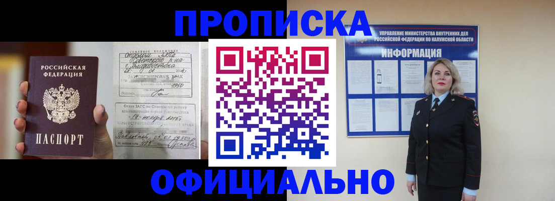 прописка поиск в Бутурлиновке