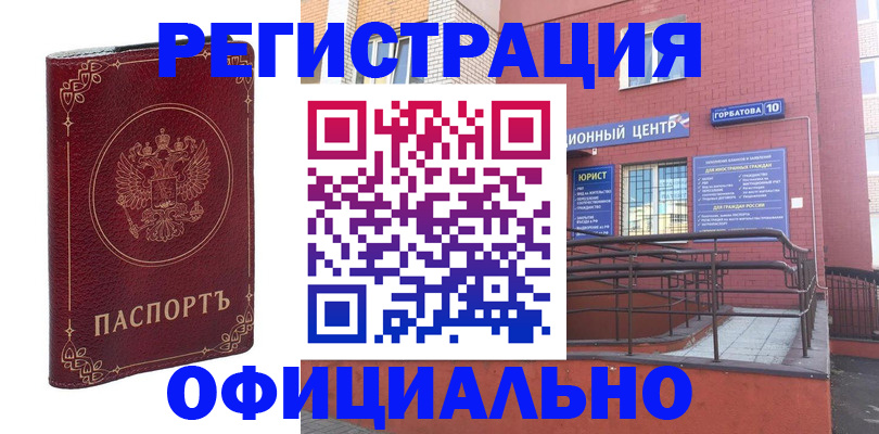 прописка 2025 в Бутурлиновке