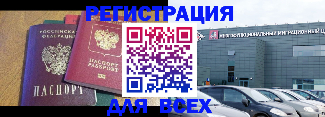прописка законно в Бутурлиновке