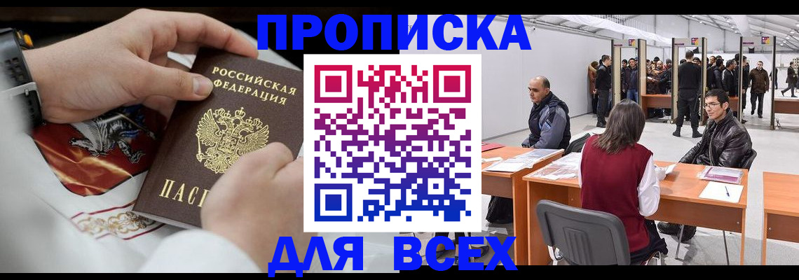 временная прописка в Бутурлиновке